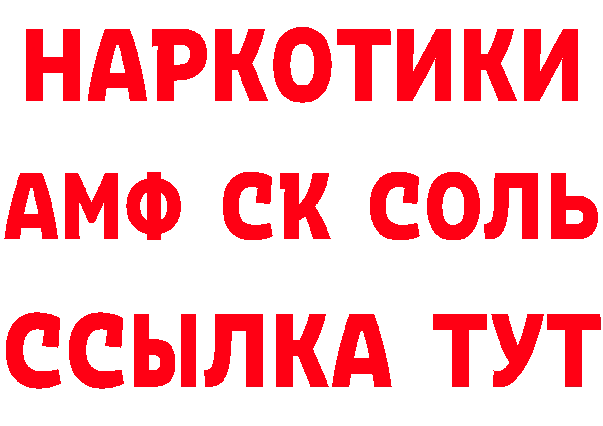 АМФЕТАМИН VHQ сайт даркнет мега Биробиджан